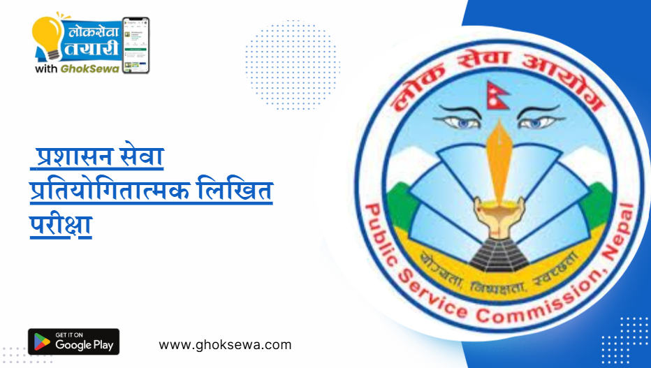 Administrative Service Competitive Written Examination